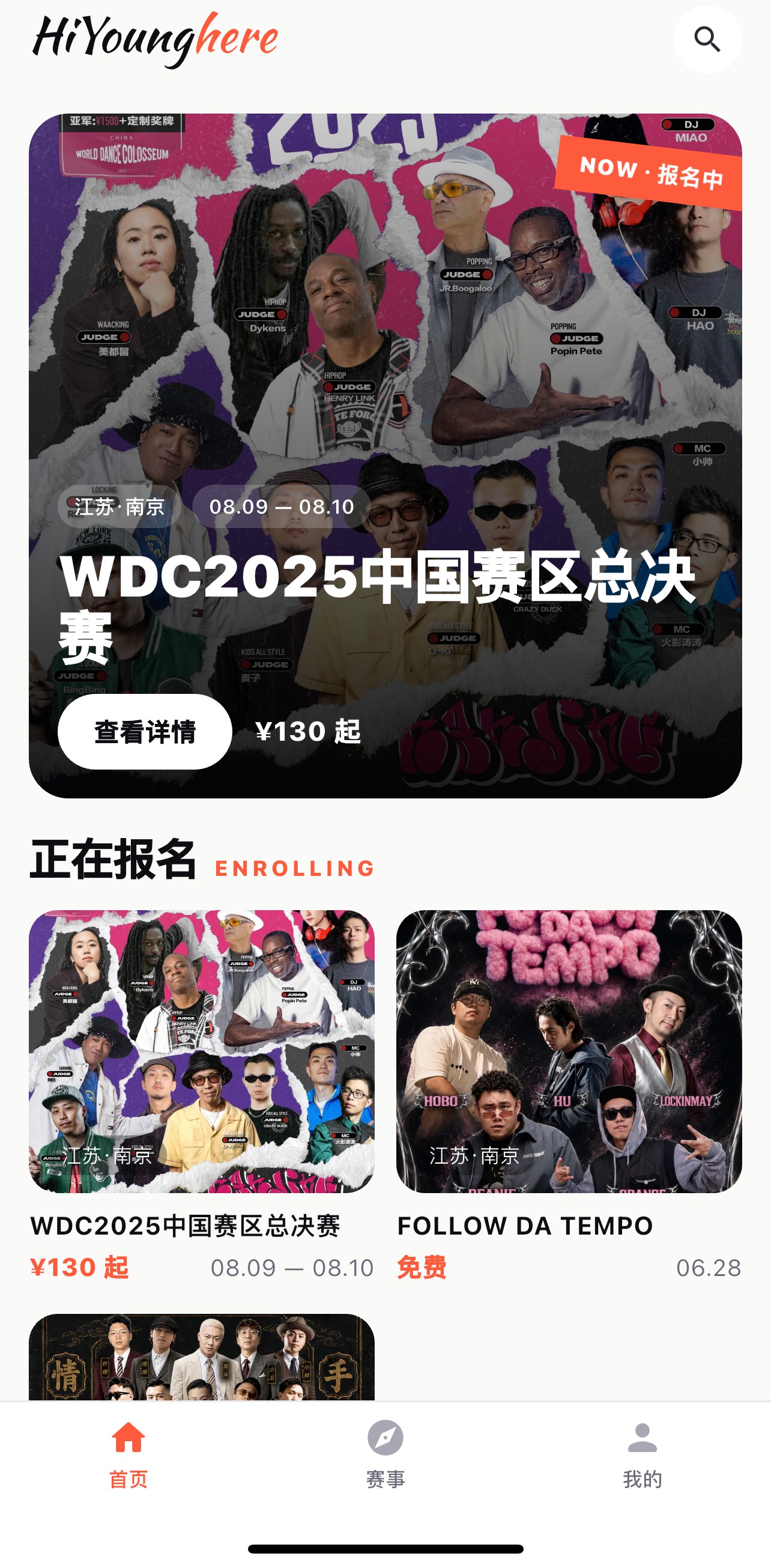 HiYoungHere App 界面预览